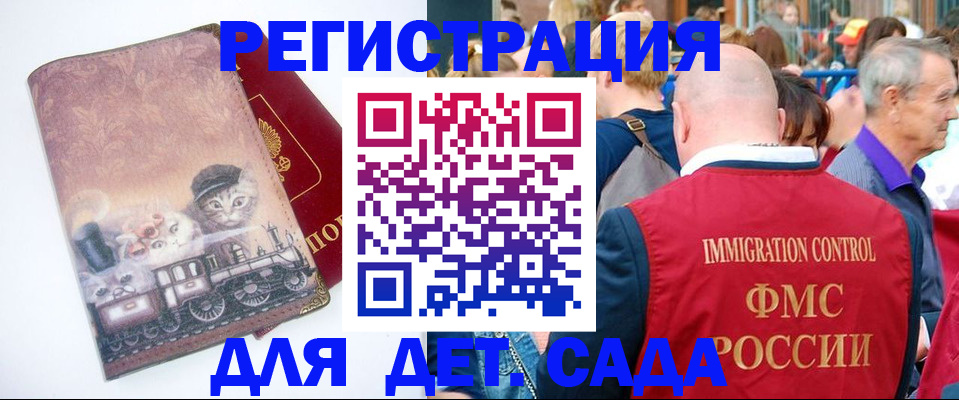 временная регистрация купить в Лобне