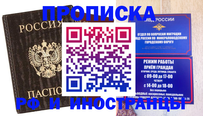 временная регистрация госуслуги в Лобне