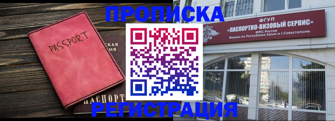 миграционный учет в Лобне